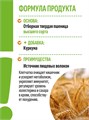 Макароны с куркумой спагетти 400г Wellness Макфа 501945