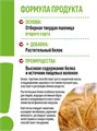 Макароны с растительным белком 400г Wellness Макфа 501956