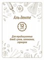 Спагетти яичные 450г Макфа 501946
