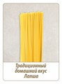 Лапша яичная 450г Макфа 501947