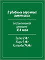 Крупа рис жасмин длиннозерный 400гр Макфа 501943