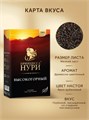 Чай черный листовой 100гр Высокогорный Принцесса Нури 502014