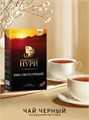 Чай черный листовой 100гр Высокогорный Принцесса Нури 502014