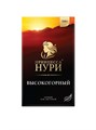 Чай черный листовой 100гр Высокогорный Принцесса Нури 502014
