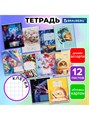 Тетрадь клетка 12л Микс 2 Brauberg 107269