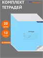 Тетрадь линия 12л однотонная голубая Alingar AL7217