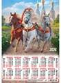 Календарь листовой 4 штуки А3 2026 100097