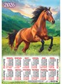 Календарь листовой 4 штуки А3 2026 100097