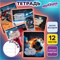 Тетрадь линия 12л Спорт Юнландия 107286