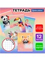 Тетрадь клетка 12л Зверушки Brauberg 107264