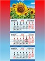 Календарь квартальный Подсолнух 2026 Лис КТ-26-252