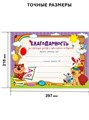Благодарность А4 стандарт 200г/кв.м Квадра-Принт арт.1712 1712