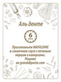 Макароны мафальдине 500г Grand Di Pasta 501954