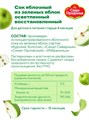 Сок зеленое яблоко Сады Придонья 0,2л 500973