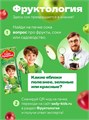 Сок зеленое яблоко Сады Придонья 0,2л 500973