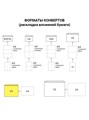 Пакет почтовый C4 229*324мм полиэтилен UltraPac Курт 11003