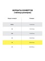 Пакет почтовый C4 229*324мм полиэтилен UltraPac Курт 11003
