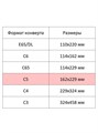 Конверт почтовый C5 162*229мм крафт Ряжск 76423