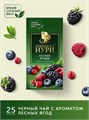 Чай фруктовый 25п лесные годы Нури 502108