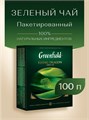 Чай зеленый 100п Flying Gragon Greenfield 502107
