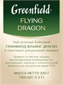 Чай зеленый 100п Flying Gragon Greenfield 502107