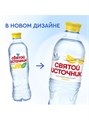 Напиток негазированный лимон 0,5л Святой источник 501179