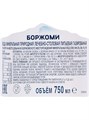 Минеральная вода Боржоми 0,75л ПЭТ 501176