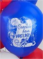 Воздушный шар Праздник Выпускной! Школа! 30см Decor Balloons Ч41633