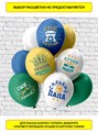 Воздушные шары Любимый сынок ассорти 30см Decor Balloons Ч35890