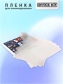 Пленка для ламинирования Office Kit 75мкм 100шт PLP10023