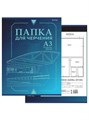 Папка для черчения А3 10л без рамки 160 г/м2 Проект Alingar AL10871