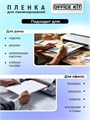 Пленка для ламинирования Office Kit 75мкм 100шт PLP10023