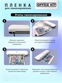 Пленка для ламинирования Office Kit 75мкм 100шт PLP10023