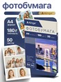 Фотобумага А4 180гр/кв.м 50л глянцевая односторонняя Alingar AL13197