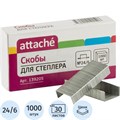 Скобы для степлера №24/6 цинковые 1000шт Attache 139205