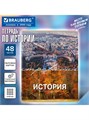 Тетрадь предметная 48л клетка История Классика Brauberg 405089