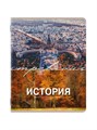 Тетрадь предметная 48л клетка История Классика Brauberg 405089