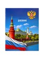 Дневник 1-11кл Российский микс Пифагор 107576