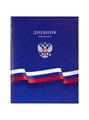 Дневник 1-11кл Российский микс Пифагор 107576
