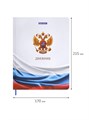 Дневник 1-11кл Российского школьника Brauberg 107629