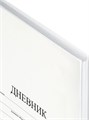 Дневник 1-11кл белый Brauberg 105540