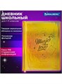 Дневник 1-11кл музыка кожзам Brauberg 106914