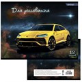 Альбом для рисования 12л А4 Яркое авто Alingar AL8316