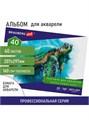 Альбом для акварели 40л 160г/кв.м А4 Art Classic Brauberg 105927