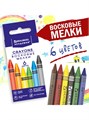 Восковые мелки 6ца Академия Brauberg 227282