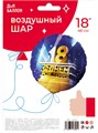 Воздушный шар фольгированный 18 лет Дон Баллон 13328