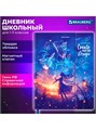 Дневник 1-11 класс 48л Magic Brauberg 107243