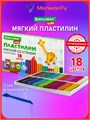 Пластилин 18цв восковой Kids Brauberg 106497