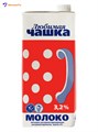 Молоко Любимая чашка, 3.2%, 1л., 6мес. 314499