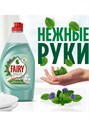 Средство для мытья посуды 450мл Чайное дерево и мята Fairy 90697833